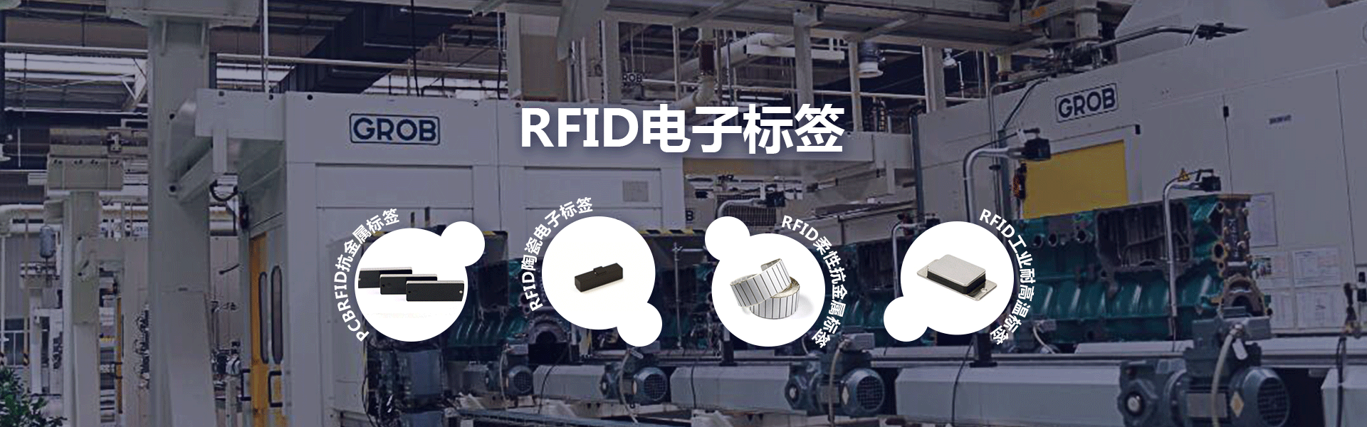 rfid電子標簽